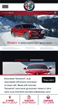 Mobile Screenshot of alfaromeo.bg