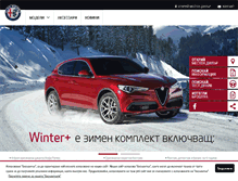 Tablet Screenshot of alfaromeo.bg